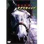 �I�O���L���b�v ���̌��� [DVD]