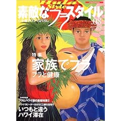 �f�G�ȃt���E�X�^�C�� (No.08) (�C�J���XMOOK)