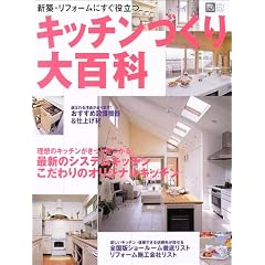 �L�b�`���Â����S�ȁ\�V�z�E���t�H�[���ɂ����𗧂� (�����x�X�g���b�N�\�f�G�ȃL�b�`���V���[�Y)
