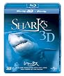 �V���[�N�X 3D [Blu-ray]