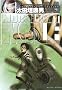 MOONLIGHT MILE 18 (�r�b�O�R�~�b�N�X)
