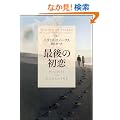 �Ō�̏��� (�\�t�g�o���N����)