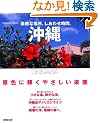 �f�G�ȏꏊ�A�����킹���ԁB���� (SEIBIDO MOOK)