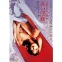 �V�g�̂͂�킽 �Ԃ����� [DVD]