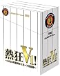 �M��V1 ! - 2003�N��_�^�C�K�[�X�S�L�^ - [DVD]