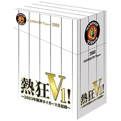 �M��V1 ! - 2003�N��_�^�C�K�[�X�S�L�^ - [DVD]