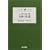 �~�j���R���J��Ղ̐��� (yama�]kei classics)