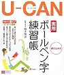U�]CAN�̎��p�{�[���y�������K��