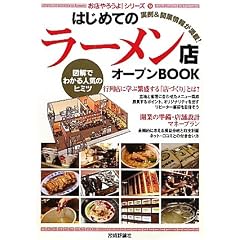 �͂��߂Ẵ��[�����X�I�[�v��BOOK (���X��낤��I�@�i�P�X�j)