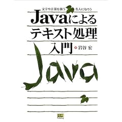 Java�ɂ��e�L�X�g��������