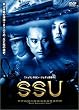 SSU [DVD]