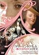 �}���[�E�A���g���l�b�g�̐^�� [DVD]