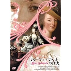 �}���[�E�A���g���l�b�g�̐^�� [DVD]