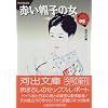 �Ԃ��X�q�̏��\���΃��|�[�g�E�Z���N�V�����q5�r (�͏o����)