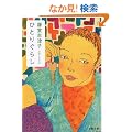 �ЂƂ肮�炵 (���t����)