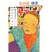 �ЂƂ肮�炵 (���t����)