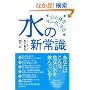 �S�Ƒ̂��L���C�ɂ��� ���̐V�펯