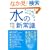 �S�Ƒ̂��L���C�ɂ��� ���̐V�펯