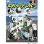 �͂˂�̃g�т� III [DVD]