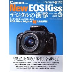 Canon New EOS Kiss�f�W�^���̏Ռ��\�����^�E���y�ʁA800����f��჌�tEOS Kiss Digital N��O���U!! (Impress mook�\DCM mook)
