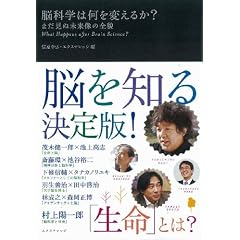 �]�Ȋw�͉���ς��邩?