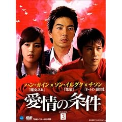 ����̏��� DVD-BOX3