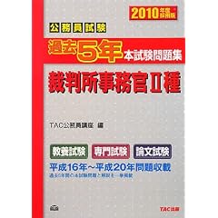 �����������ߋ�5�N�{�������W �ٔ���������2��q2010�N�x�̗p�Łr