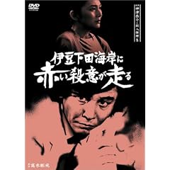 �T��_�Ë���̎E�l����8~�ɓ����c�C�݂ɐԂ��E�ӂ�����~ [DVD]