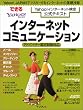 �ł���Yahoo!JAPAN�\Yahoo!�C���^�[�l�b�g��������e�L�X�g (Vol.01) (Impress mook�\�ł��郀�b�N)