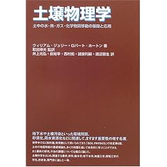 �y�땨���w�\�y���̐��E�M�E�K�X�E���w�����ړ��̊�b�Ɖ��p