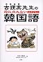 �ÒK�Đ搶�̖��ɗ����Ȃ��͂����Ȃ��؍���