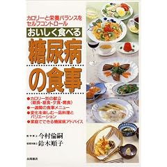 ���������H�ׂ铜�A�a�̐H���\�J�����[�Ɖh�{�o�����X���Z���t�R���g���[��