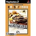 EA:SY! 1980 �o�g���t�B�[���h2 ���_���R���o�b�g