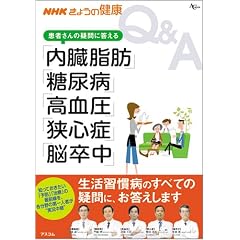 NHK���傤�̌��N ���҂���̋^��ɓ����� �������b�E���A�a�E�������E���S�ǁE�]���� (AC MOOK NHK���傤�̌��NQ&A)
