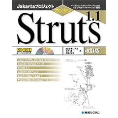 Jakarta�v���W�F�N�g �J���^��Struts1.1�\�I�[�v���\�[�X�t���[�����[�NStruts�ɂ��Web�A�v���P�[�V�����J��