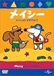 ���C�V�[ ��������ɂł����悤 [DVD]