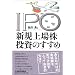 ��IPO