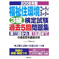 �����Z���R�[�f�B�l�[�^�[3�����莎���ߋ�5����W�q2006�N�Łr