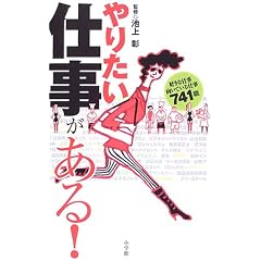 ��肽���d��������!�\�D���Ȏd���E�����Ă���d��741�E