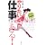 ��肽���d��������!�\�D���Ȏd���E�����Ă���d��741�E