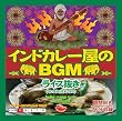 �C���h�J���[����BGM ���C�X����