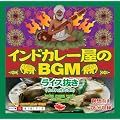 �C���h�J���[����BGM ���C�X����