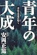 �N�̑听