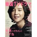 �����ƒm�肽��!�؍�TV�h���}vol.36 (MOOK21)