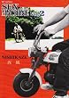 SEX MACHINE 2 (SP�R�~�b�N�X)