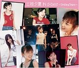 �O�}�[�� IN d-best~Smile&Tears~ (��������)(DVD�t)