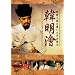 �� �� �n���~�����t�F~���N�����𓱂����V�ˍ�m~DVD-BOX1
