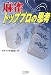 �}�C�R�~����BOOKS �����g�b�v�v���̎v�l