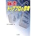 �}�C�R�~����BOOKS �����g�b�v�v���̎v�l