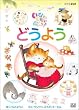 NHK ���Ȃ����Ȃ��΂���! �ǂ��悤 [DVD]